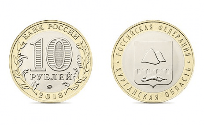 ЦБ вводит в обращение новую 10 рублевую монету